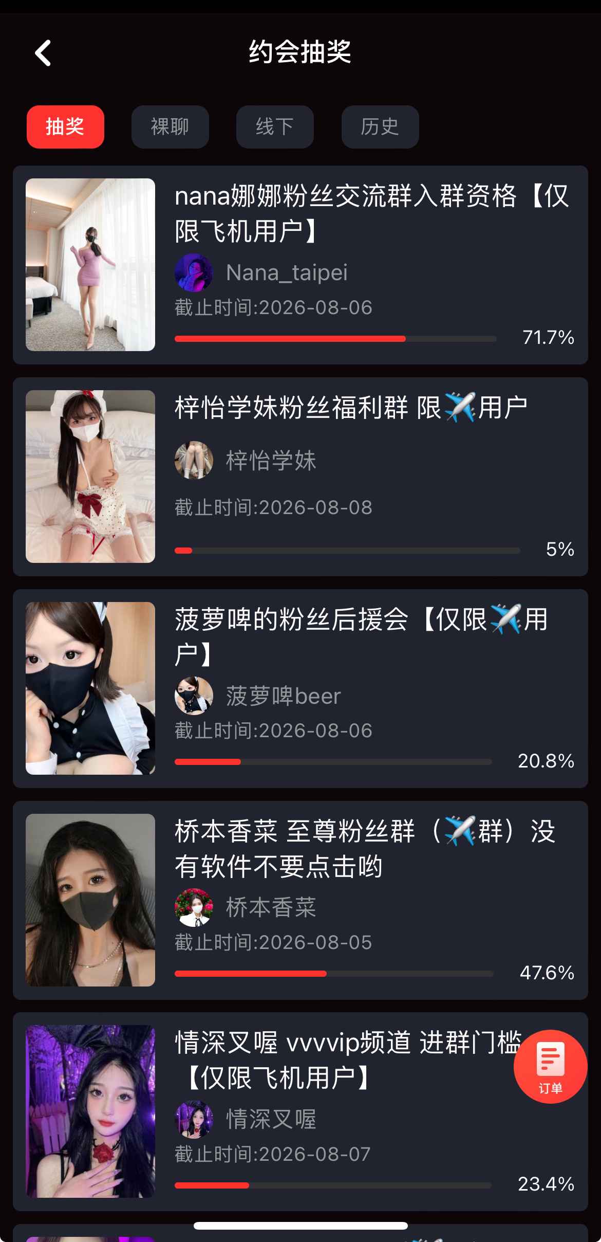 糖心Vlog活动玩法页面